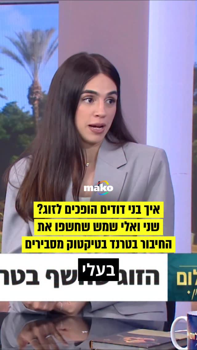שינו את דעתכם?...