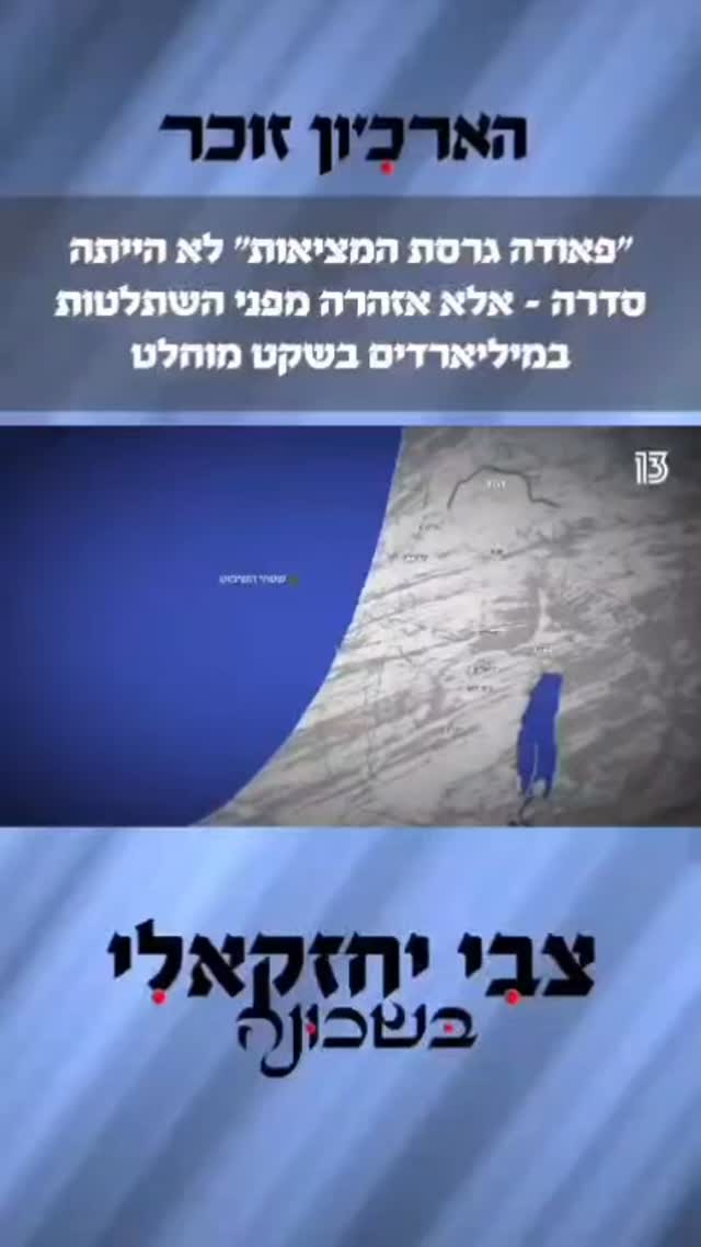 כולם מדברים היום על הטעות עם הכסף הקטרי לעזה. בצדק. אבל מי מדבר...