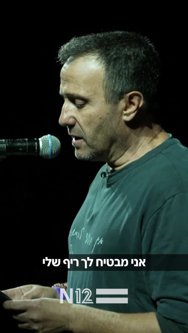 הקרב של האב השכול: אבי הרוש במסע להביא לעולם נכד מבנו ריף ז״ל...