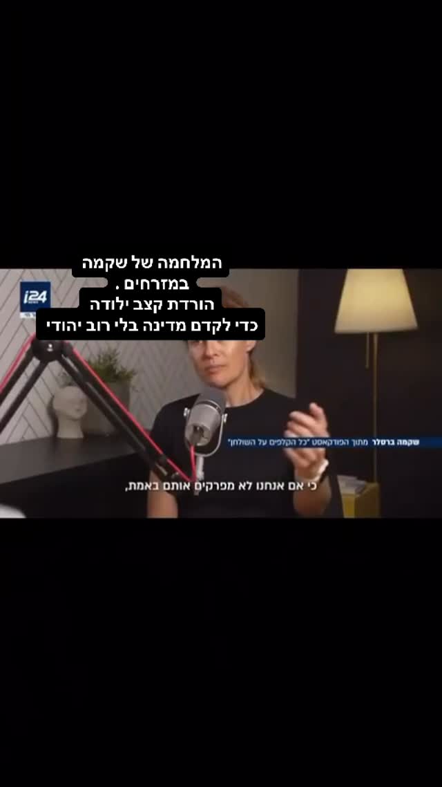 Roi Star נותן את האמת בפני קפלניסטים, שמאלנים, עוכרי ישראל ועוד......