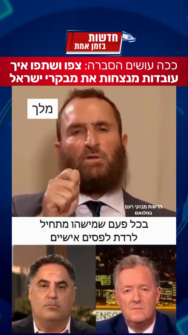 ככה עושים הסברה: הרב שמולי מול צ׳אנק אויגור. פשוט לא כוחות....