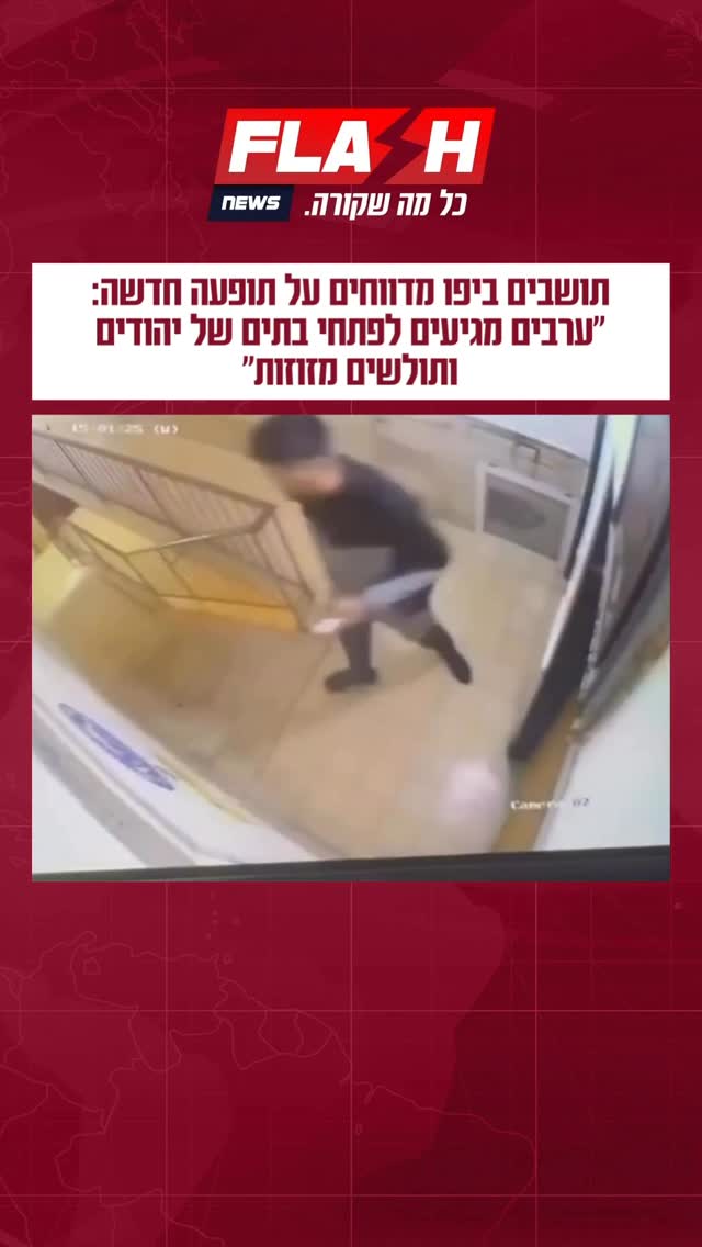תושבים ביפו מדווחים על תופעה חדשה: ״ערבים מגיעים לפתחי בתים...