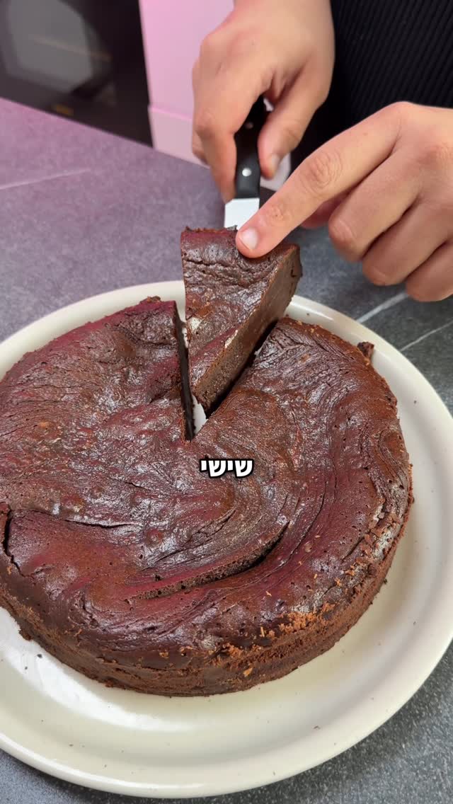עוגת שוקולד פאדג’ית סופר עשירה 🍫🍫 עוגה מושלמת לשבת, נמסה...