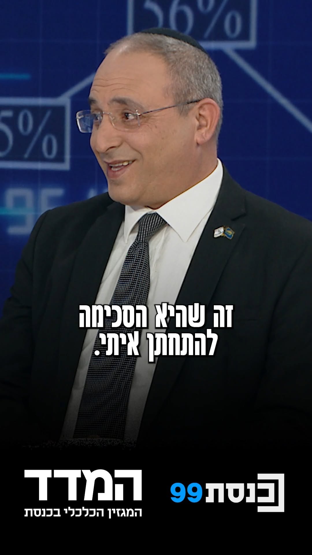 ההחלטה הפיננסית הטובה ביותר והעבודה ב-"פרחי חנה": ח"כ אליהו...