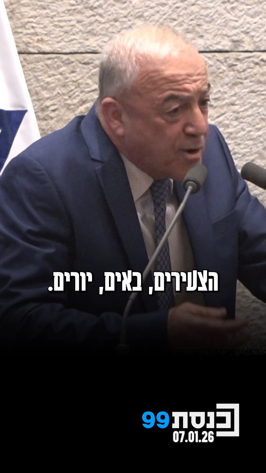 "הנשק לא יכול להבחין בין יהודי לבין ערבי" - ח"כ אכרם חסון מתייחס...