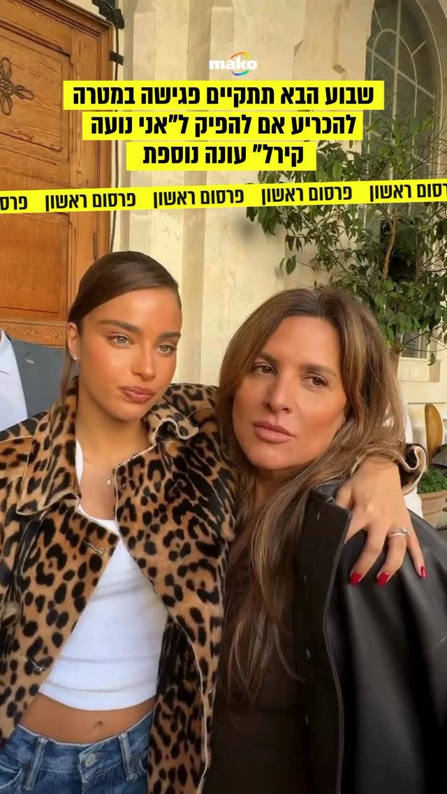 גורמים המעורים בפרטים סיפרו ל-mako על פגישה שנקבעה לשבוע הבא...