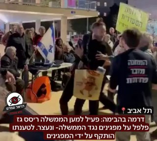 דרמה בהבימה: פעיל למען הממשלה ריסס גן פלפל על מפגינים נגד...