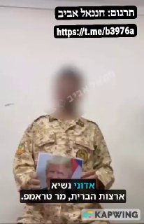 חייל בצבא האיראני עם מדים רשמיים ופאצ' של ה"ארטש" - הצבא...