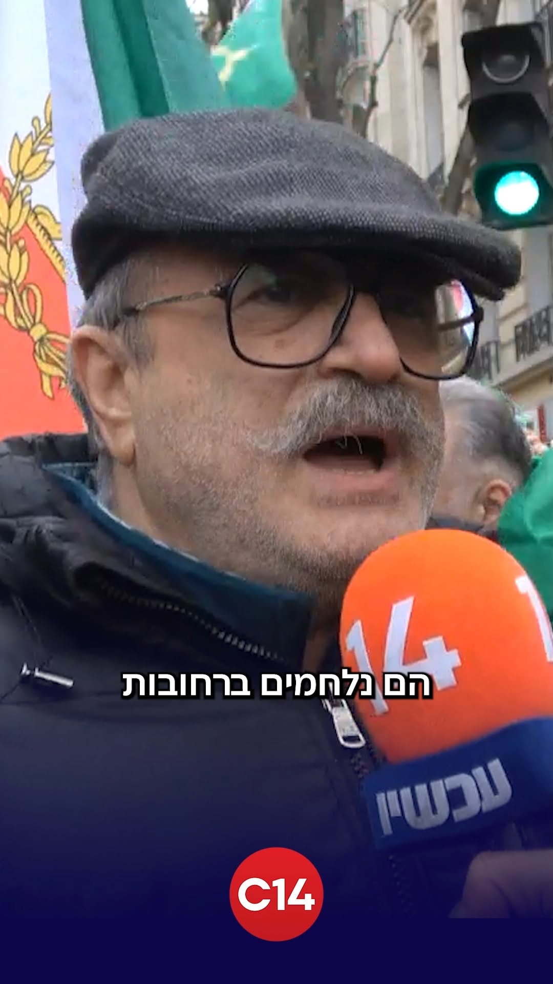 נתי לנגרמן בתיעוד מעצרת מחאה בפריז למען העם האיראני, בה נצפו...