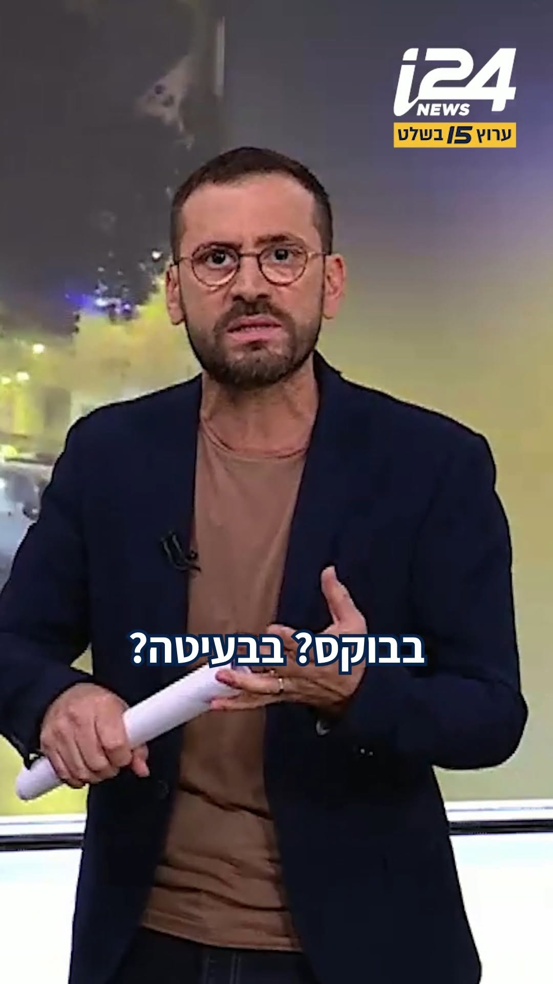 ⁨"מדינה שבה יהודי מפחד ברחוב שלו, איבדה את המצפן. והמצפן הזה...