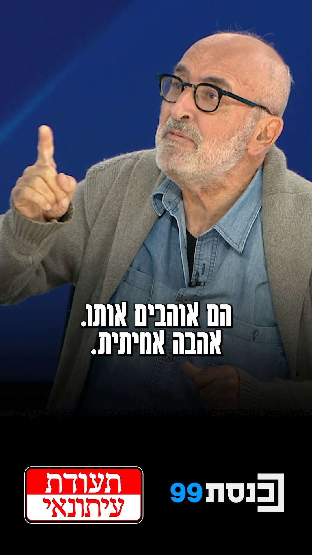 ״המרוקאים אוהבים את נתניהו אהבה אמיתית, גם ההורים שלי אהבו...