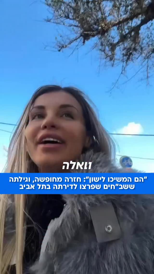 ⁨נדיה חזרה מחופשה של שלושה שבועות והבחינה במשהו חריג בדירה....