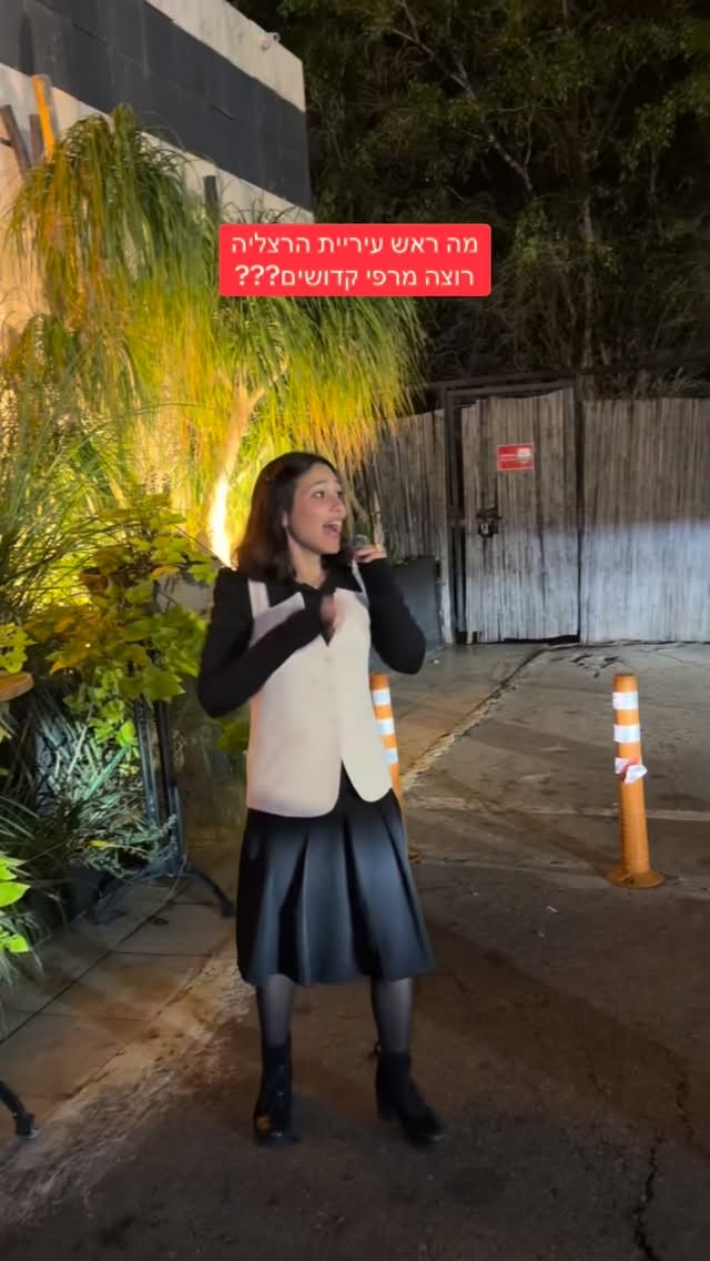 ⁨הדר מוכתר Hadar Muchtar 