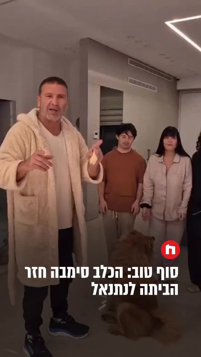 לאחר מאמצי חיפוש: סימבה, הכלב האהוב של נתנאל, צעיר בעל צרכים...