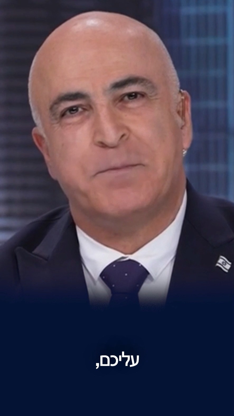 ד״ר דרור אידר האלוף, שגריר ישראל באיטליה לשעבר במסר לעם...