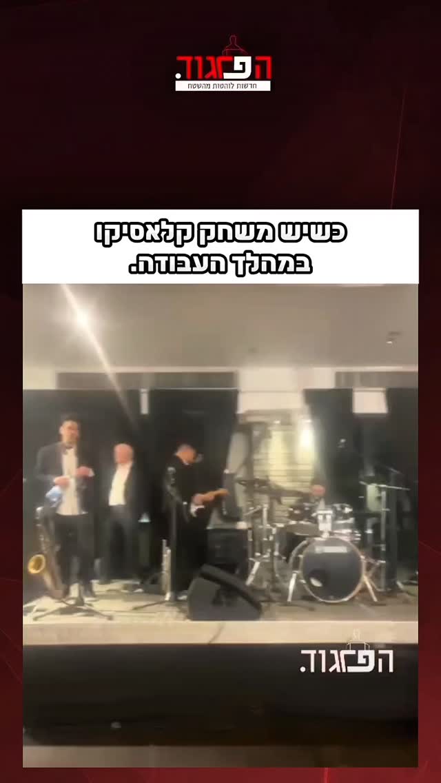 כשיש משחק קלאסיקו במהלך העבודה. 