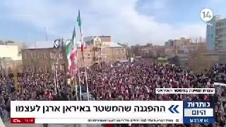 המשטר באיראן אירגן לעצמו הפגנת תמיכה | דרור בלאזאדה: "הם מנסים...