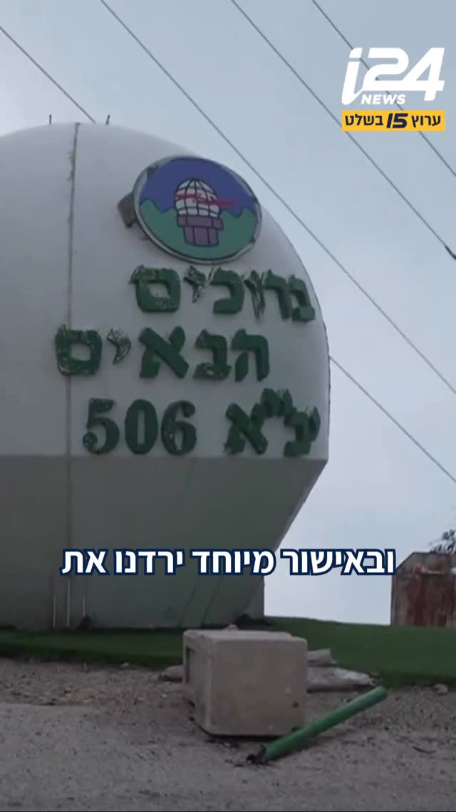 את המתקן השמור הצופה לנוף הר מירון ניסו לתקוף גם במהלך המלחמה....