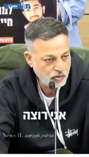 למה אתם מתנגדים לועדת חקירה שוויוניות?" דבריו של האב השכול...