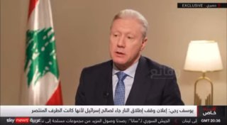 שר החוץ הלבנוני יוסף רג'י: כל עוד הנשק (של חיזבאללה) לא מוחרם...