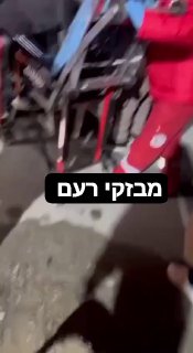 ראשוני: כוחות הביטחון הישראליים תקפו באכזריות את אבו עלי...