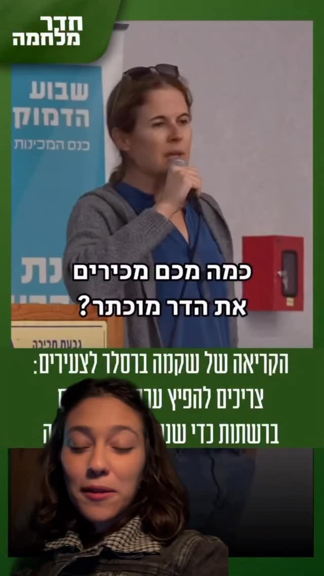 הדר מוכתר Hadar Muchtar 