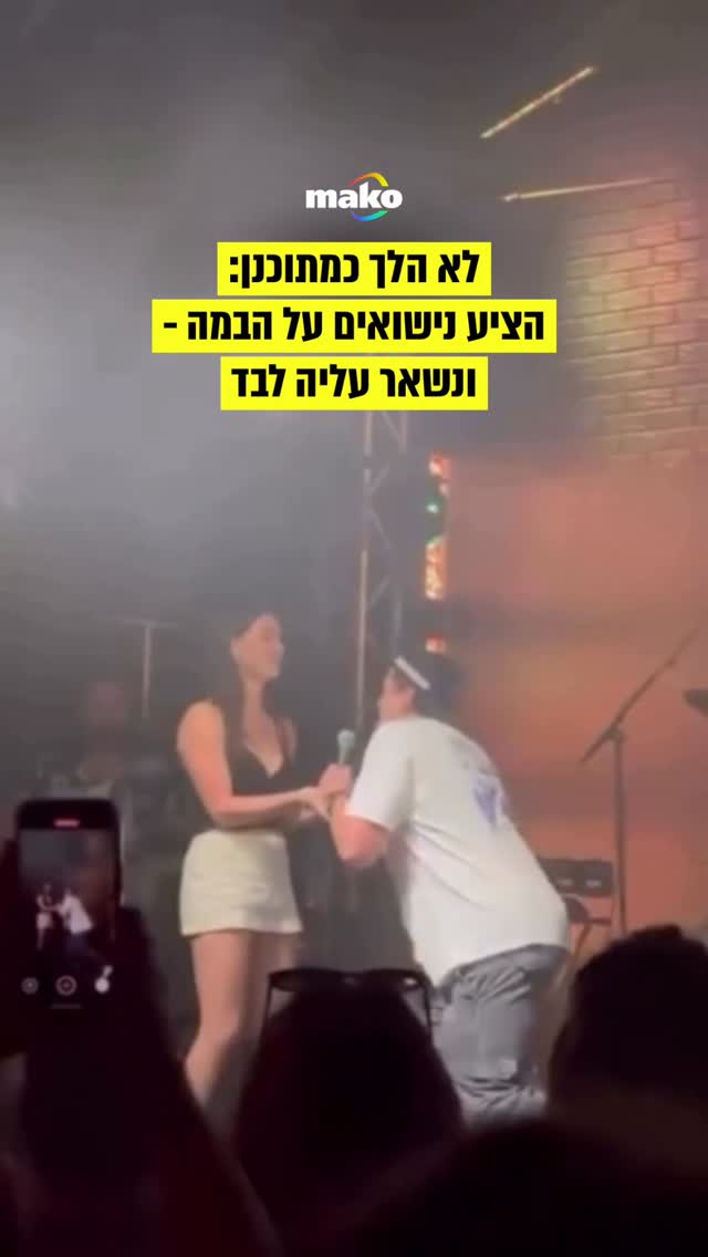 לא נעים בכלל...