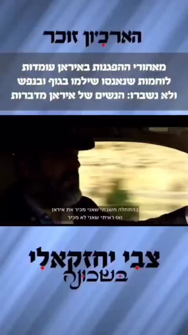 מה שלא מדברים עליו מספיק הוא הגיבורות האיראניות. בצילומי...