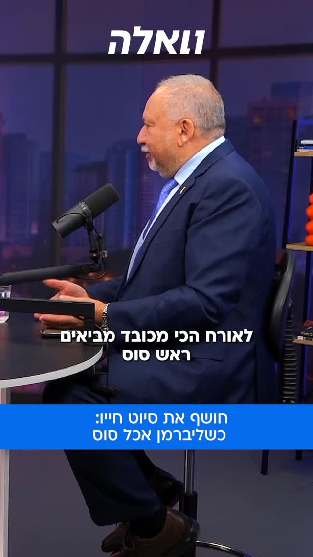 ביקור בשבטים נידחים, וודקה “בריבוע” וארוחה דוחה ומאיימת:...