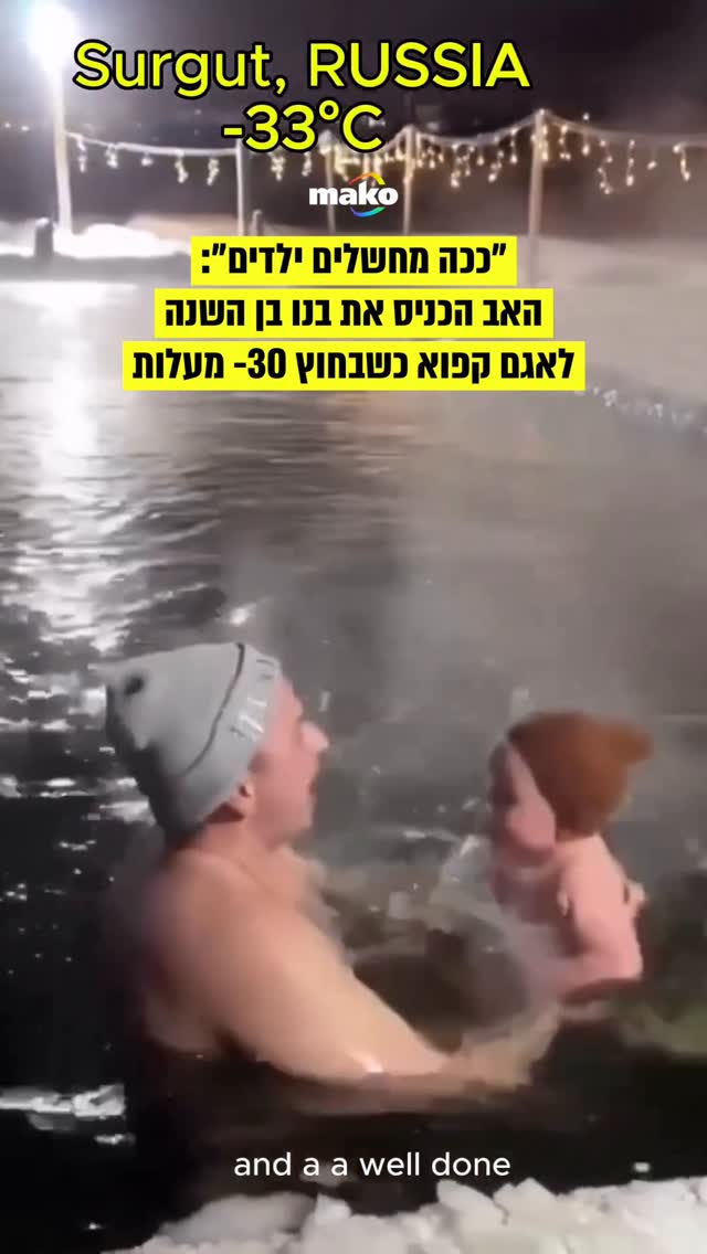 תיעוד חדש ומטלטל מרוסיה מציג רגע שבו אב נכנס עם בנו התינוק...