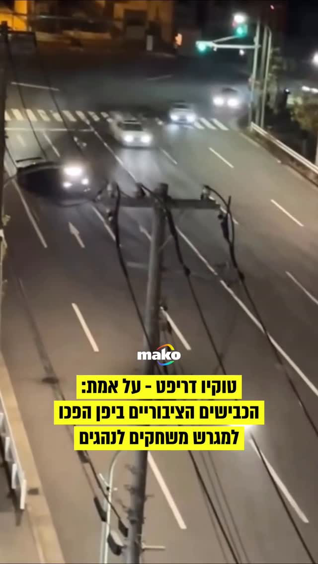 למרות שהדבר לא חוקי - כנופיות של נהגים פרועים הפכו למראה נפוץ...