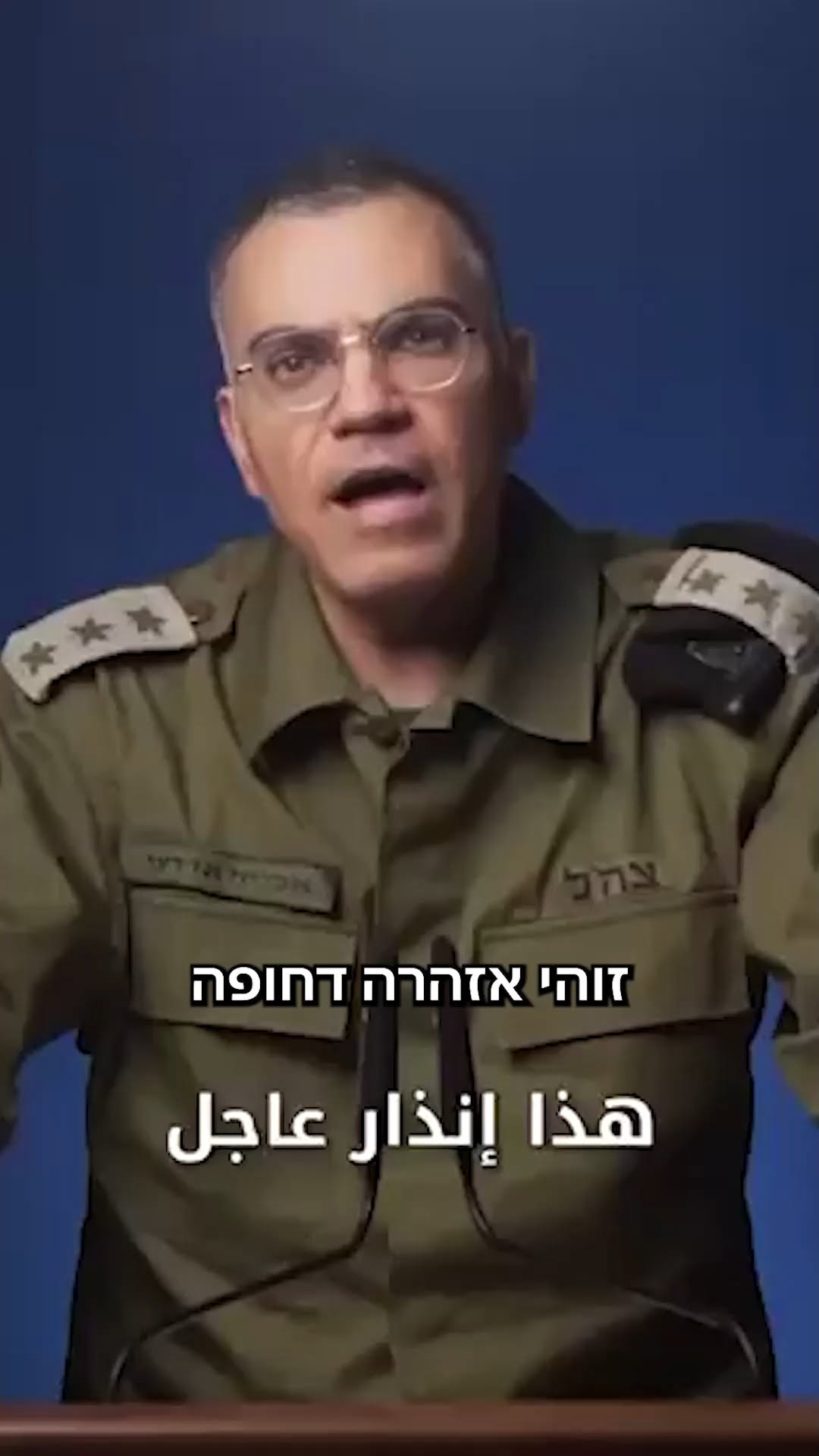צה"ל קרא הערב לתושבי דרום לבנון, ובפרט בכפר סחמר, להתפנות מיד...
