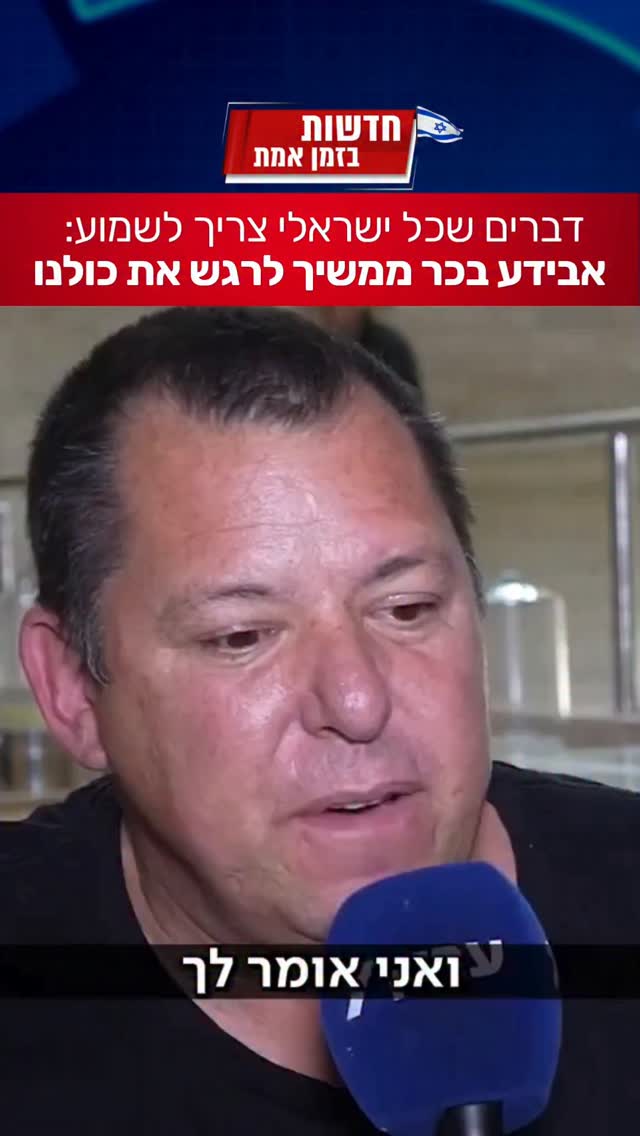 אבידע בכר הגדול ממשיך לתת השראה לכולנו קרדיט: ערוץ 7 