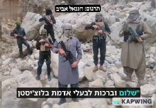 התארגנויות חמושות של המיעוט הבלוצי' מאיימות על משטר המולות:...