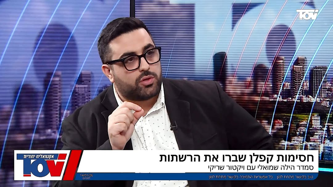 זה לא מחדל, זאת בגידה: הסרבנות לפני השבעה באוקטובר היא בגידה...