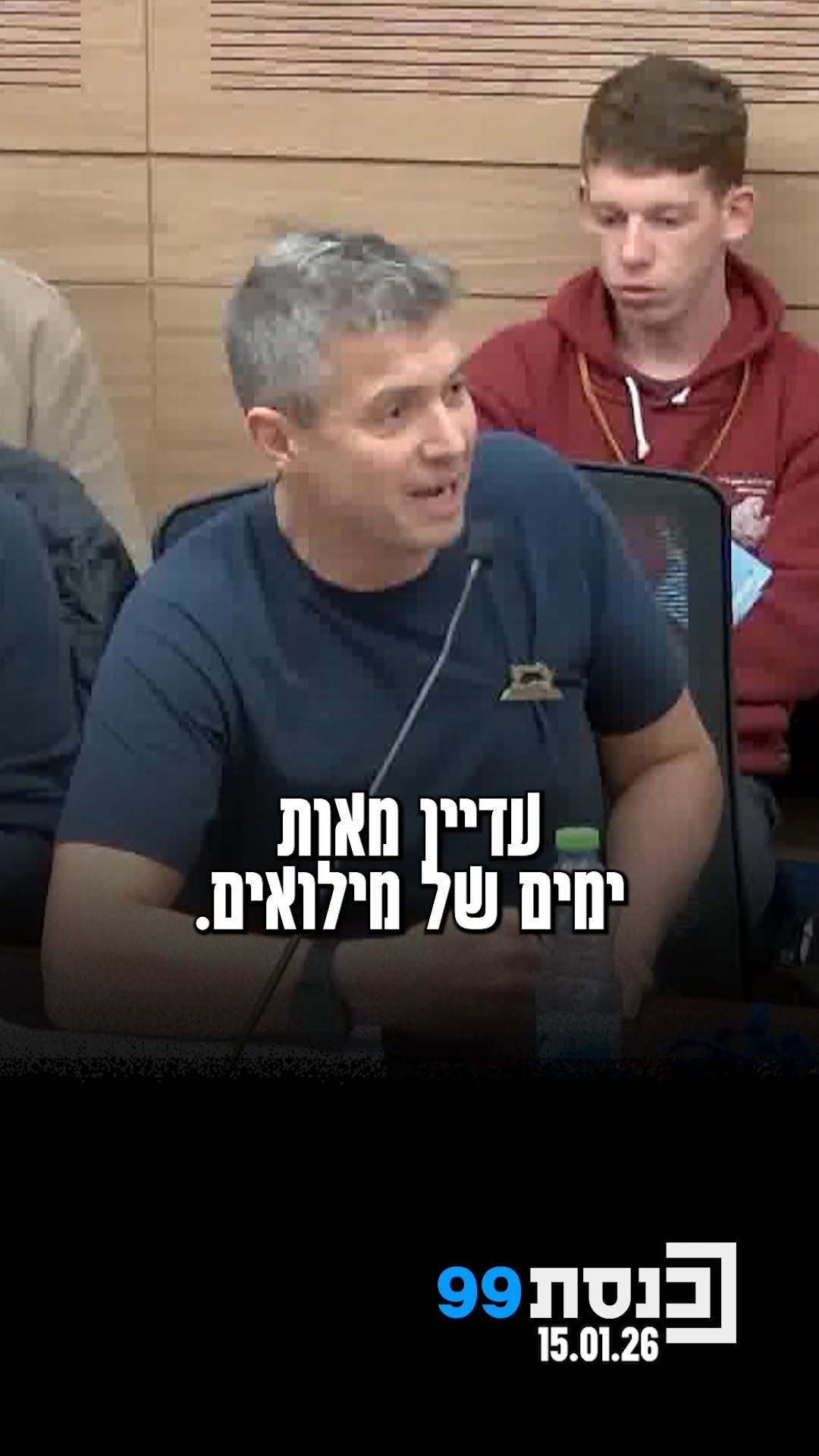 יועז הנדל פנה לח"כ מש"ס: יש לך לב טוב, איך אתה לא דוחף לגיוס...