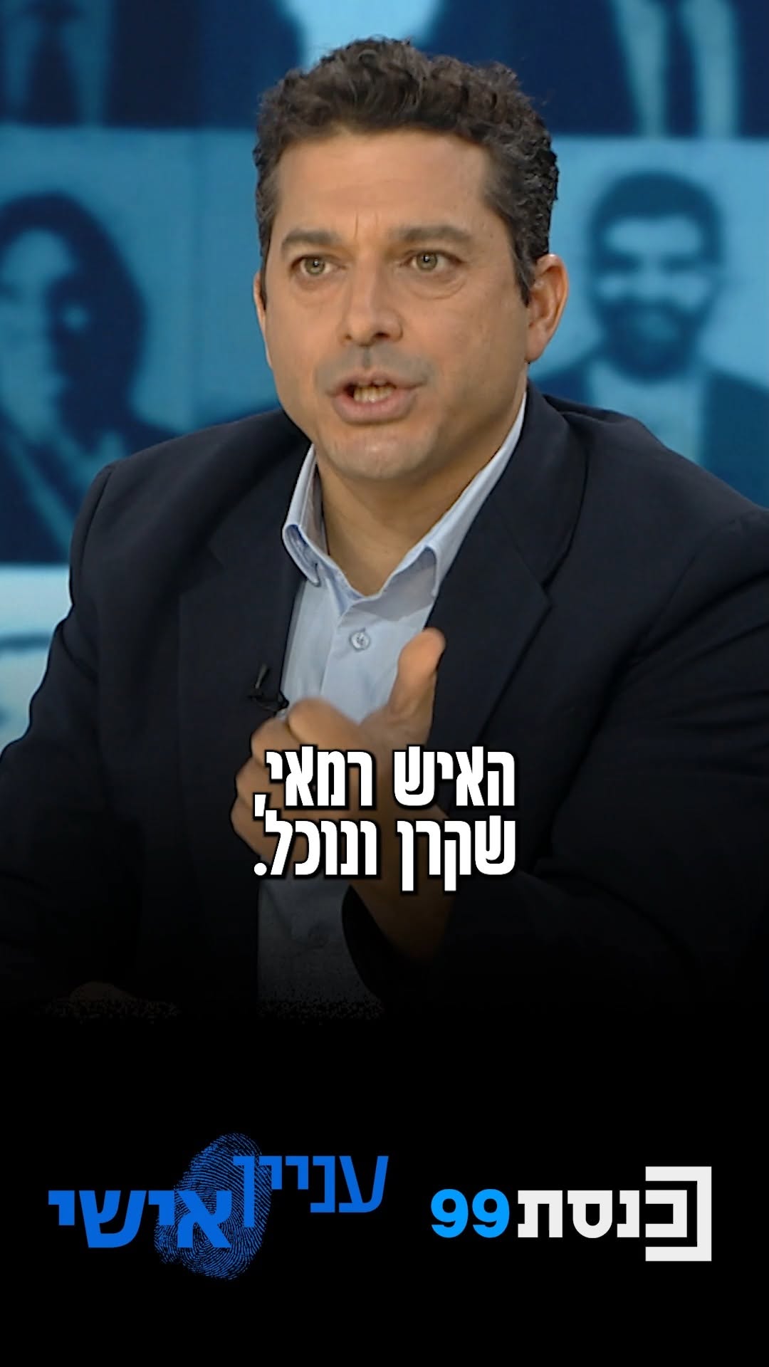 כמו גולום | השר שיקלי על בנט: "רמאי, שקרן ונוכל. אם זה היה בעולם...
