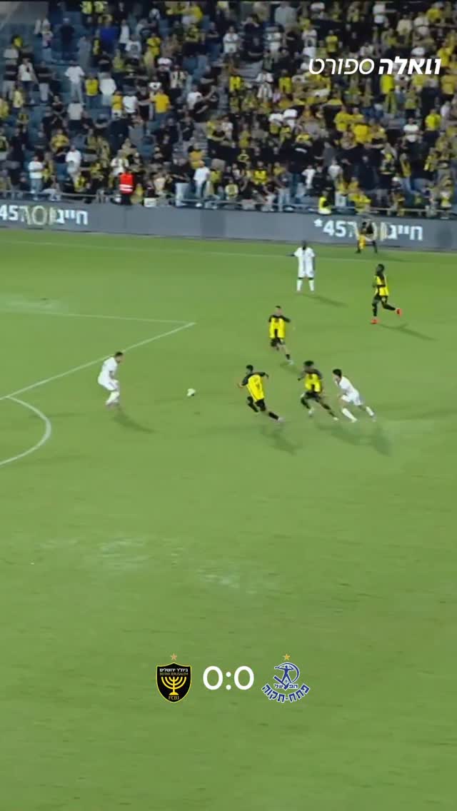 בפרקים הקודמים של בית״ר נגד הפועל פתח תקווה… מה יהיה לנו...