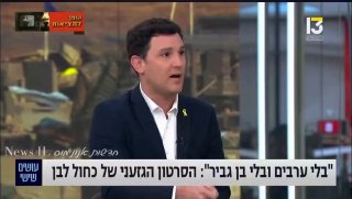 איתן גינזבורג מסביר שבממשלת השינוי לא הצליחו להעביר חוקים...