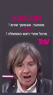 להקשיב ולא להאמין 😲!! מסתבר שבמשך שנים השב"כ מרגל אחרי ראש...