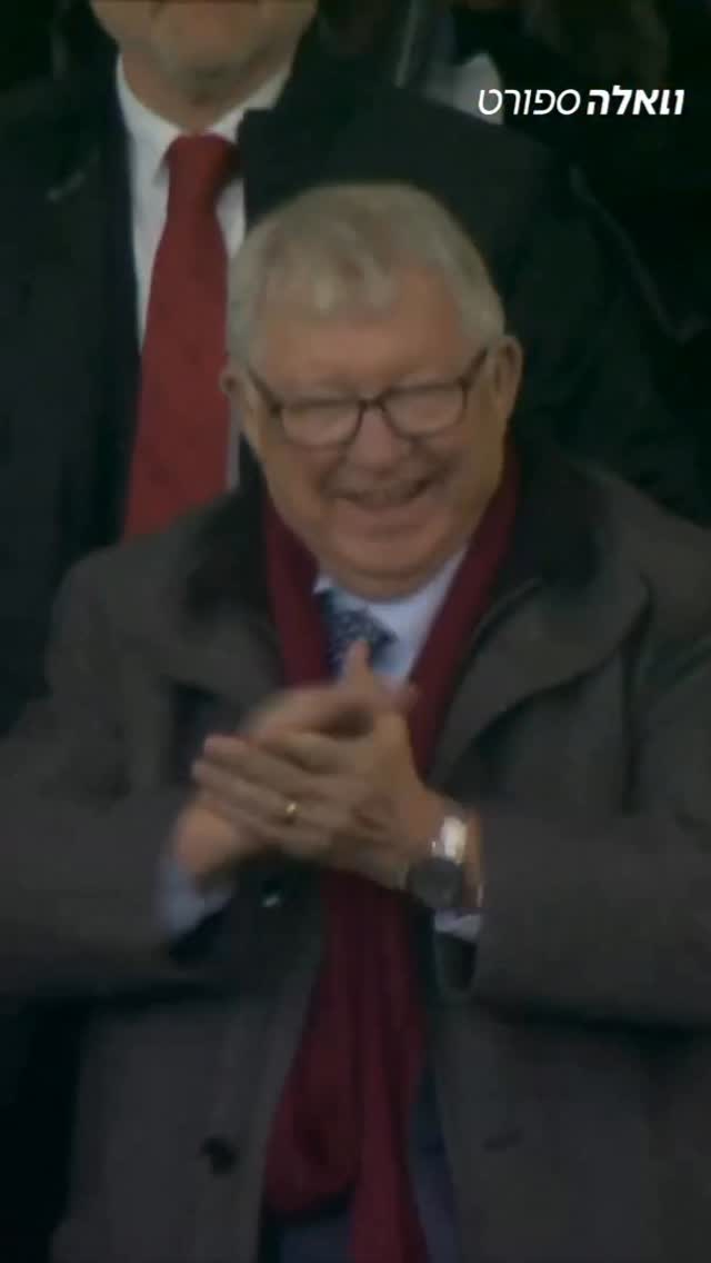 מנצ׳סטר יונייטד גורמת לפרגוסון לחייך כמו שהרבה זמן לא ראינו...