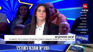 עורכת דינו של אוריך חושפת בפטריוטים: "באחת הפעמים מהימים...