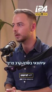 ינון שלום יתח: ‏הסרטון האחרון מאבי גולדברג ז"ל והמפגש המטלטל...