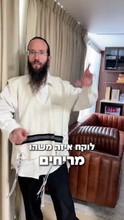 ‏הרב יהושע מרגלית:‏ ‏סאטלות בלי קאטלות 
