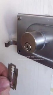 טריק המנעול🔐