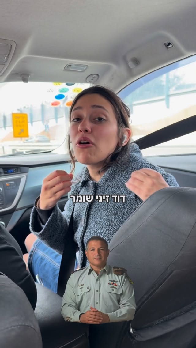 הדר מוכתר Hadar Muchtar 