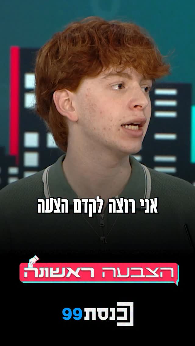 “אדם שלא שירת בצה”ל והורשע פעמיים בעבירת טרור אחראי לביטחון...