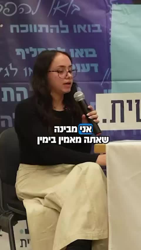 רוצים לעזור לעניים? תפסיקו להפוך את ההצלחה לפשע. באירוע "שכנע...