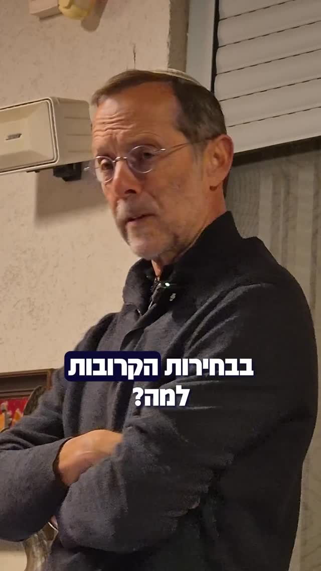 אם אתם מפחדים יותר מאובדן קולות מאשר מהטבח הבא - אתם הבעיה, לא...