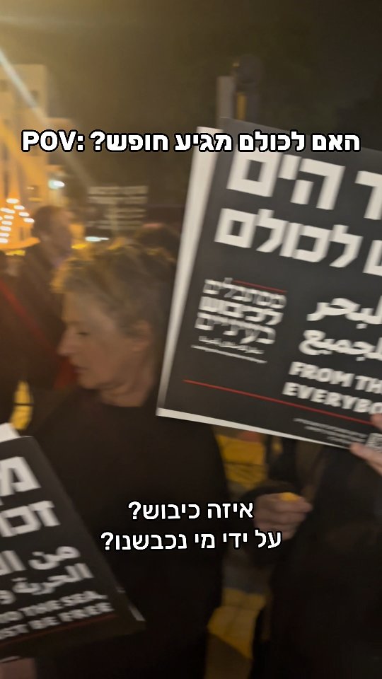 למסר הזה אני לא מתחבר! 🫶🏼 